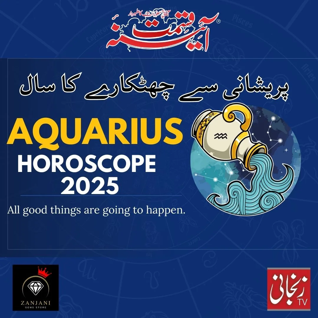 https://aienaeqismat.com/wp-content/uploads/2024/11/Aquarius-Horoscope-2025.webp