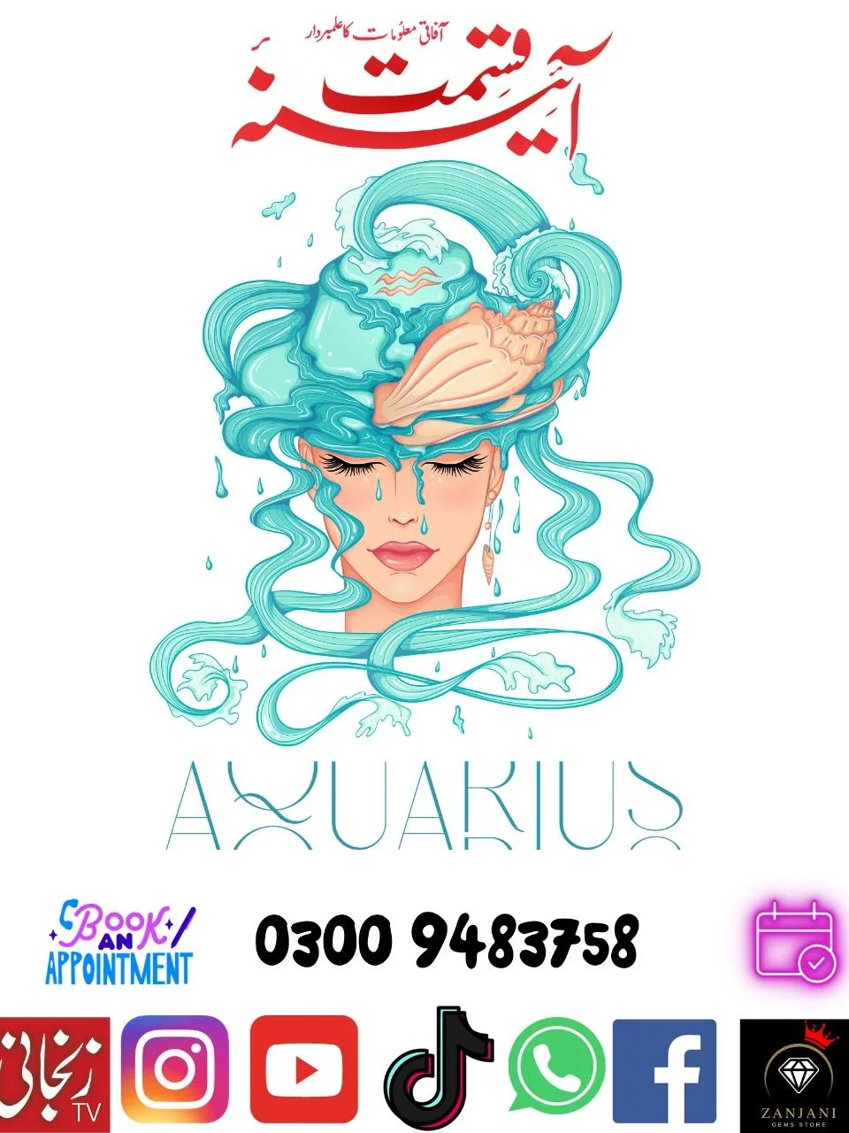 https://aienaeqismat.com/wp-content/uploads/2025/02/aquarius--960x1280.webp