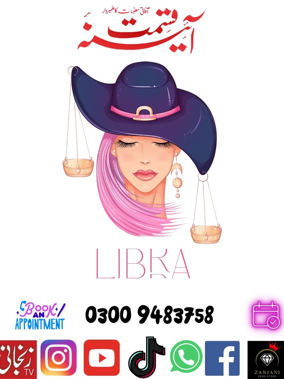 https://aienaeqismat.com/wp-content/uploads/2025/02/libra-960x1280.webp