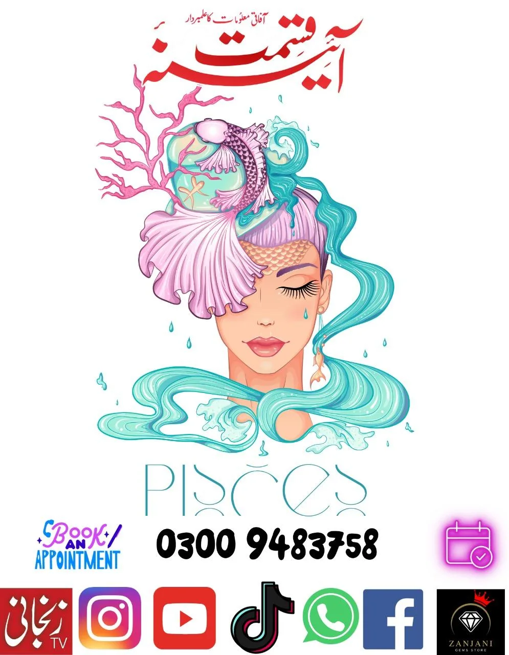 https://aienaeqismat.com/wp-content/uploads/2025/02/pisces.webp