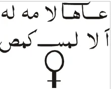 Taskheer E Khalaiq aur sharf e Zohra image 22