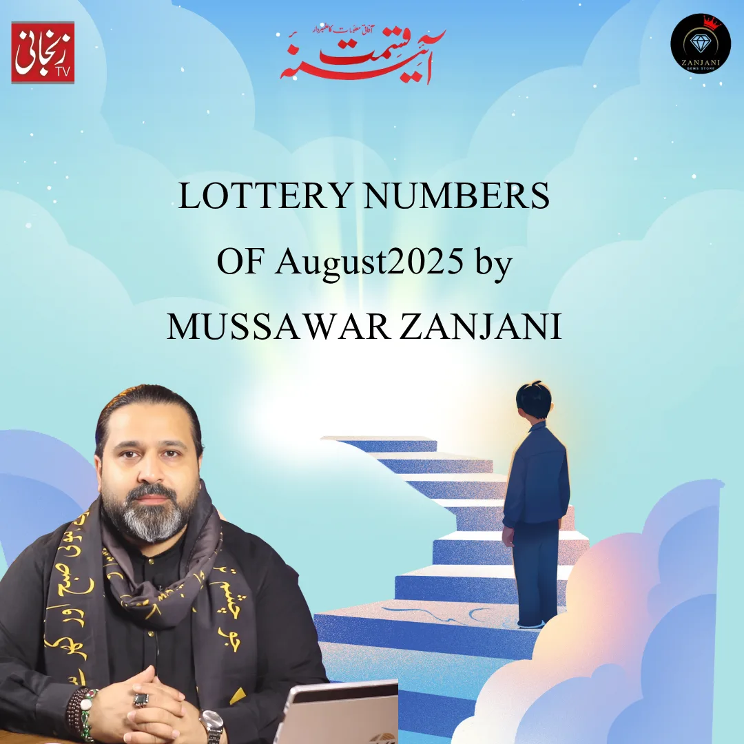 https://aienaeqismat.com/wp-content/uploads/2025/07/lottery-august.webp