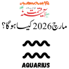 Aquarius Horoscope March 2026 – Lucky Stone Astrology Predictions