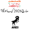 Aries Horoscope March 2026 – Lucky Stone Astrology Predictions 1