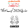 Cancer Horoscope March 2026 – Lucky Stone Astrology Predictions