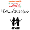 Gemini Horoscope March 2026 – Lucky Stone Astrology Predictions