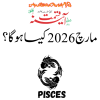 Pisces Horoscope March 2026 – Lucky Stone Astrology Predictions