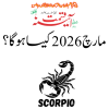 Scorpio Horoscope March 2026 – Lucky Stone Astrology Predictions