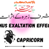 Venus Transit in Pisces Venus Exaltation Effects on Capricorn
