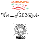 Virgo Horoscope March 2026 – Lucky Stone Astrology Predictions