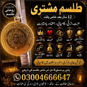 LOH E MOSHTARI